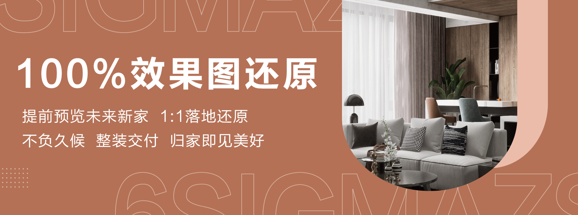 最新91中文字幕国产日韩殴美六西格玛装饰活动海报